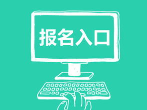 近期形象设计证考试难度与报名注意事项解析