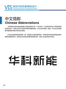 企业VI形象设计 塑造品牌灵魂的项目策划与公关之道